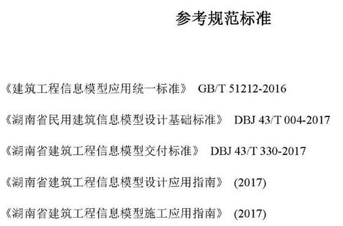 BIM技術服務計費參考依據，看看您是不是拖了后腿