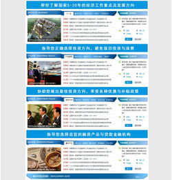 中西部投資咨詢網 助力區域經濟發展的專業經濟信息咨詢平臺